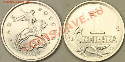 Редкие, нечастые разновидности соврем. монет в Питере - 1k-2007_3