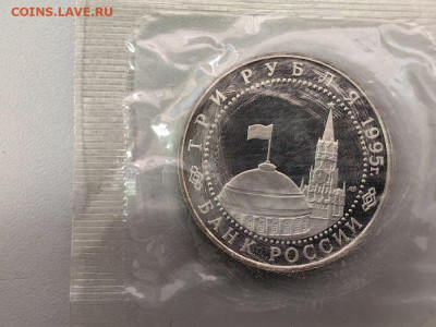 3р 1995 Капитуляция Германии пруф запайка, до 08.03 - О Германия-2