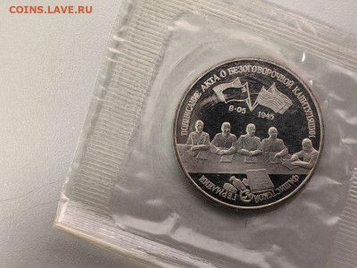 3р 1995 Капитуляция Германии пруф запайка, до 08.03 - О Германия-1