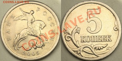 Редкие, нечастые разновидности соврем. монет в Питере - 5-2005 сп