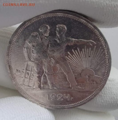 1 рубль 1924 - IMG_20240304_125050_1
