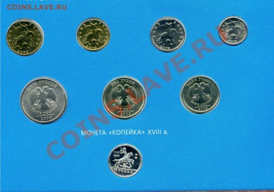 НАБОР Банка России ММД 2002 г. до 13.01.2012 г. до 21-00 - скан056