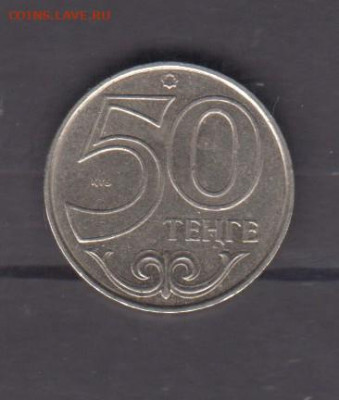 Казахстан 2015 50т до 07 03 - 22