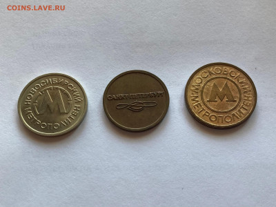 жетон метро(3 шт), до 10.03.24г. - ж8