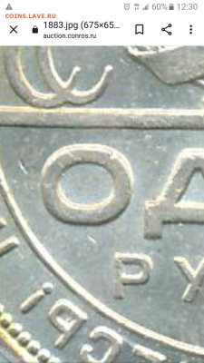 1 рубль 1924 - Screenshot_20240304-123046