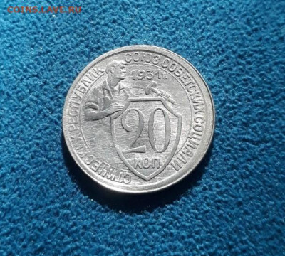 20_копеек_1931 до 09.03.2024 в 22-10 мск - 20к_1931_рев