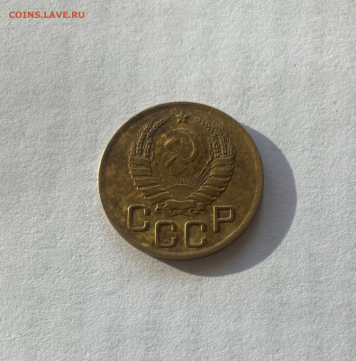 3 копейки 1937г.(Ф46), до 10.03.24г. - 337-46-3