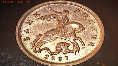 5 копеек 2007г - 20240304-115818-031