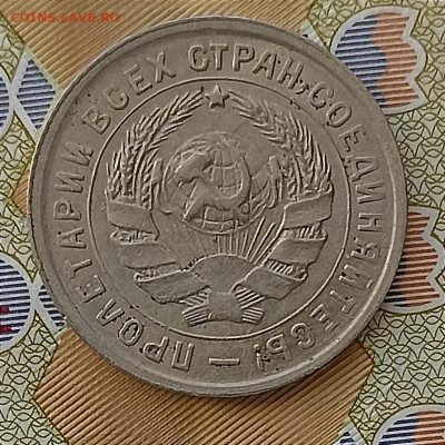 10 копеек 1933 отличные - IMG_20240304_121220