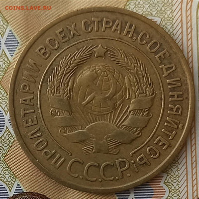 3 копейки 1932 - IMG_20240304_160703