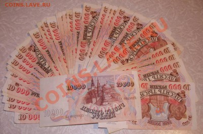 Продам боны 1992года  5000р и 10000 р - 02.JPG