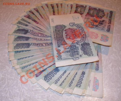 Продам боны 1992года  5000р и 10000 р - 005.JPG