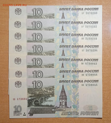 10 рублей 1997г без модефикации. - IMG_20240304_181242
