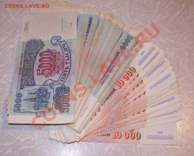 Продам боны 1992года  5000р и 10000 р - 11.JPG