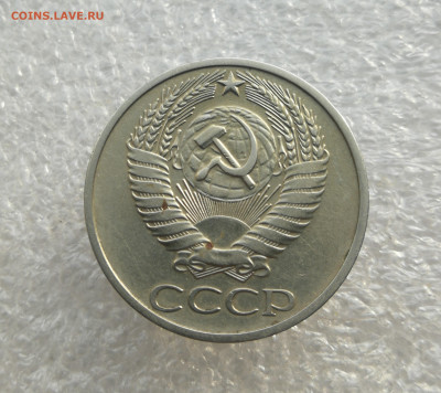 50 копеек 1975 год до 7.03 в 22-00 - IMG_20240304_165950