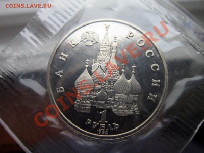 1р-1992, Суверенитет, 3р- 1995 Прага, пруф, запайка. - IMG_5293.JPG