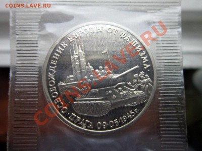 1р-1992, Суверенитет, 3р- 1995 Прага, пруф, запайка. - IMG_5294.JPG