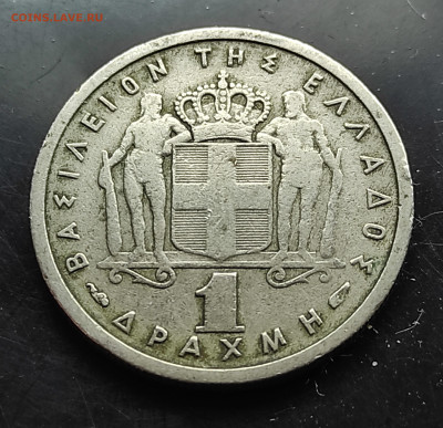 Греция 1 драхма 1954 до 9.03.2024 - IMG_20240304_115442