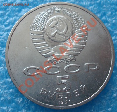 5р 1991 Архангельский собор мешковый до 16.01 21-00 - DSC02334.JPG