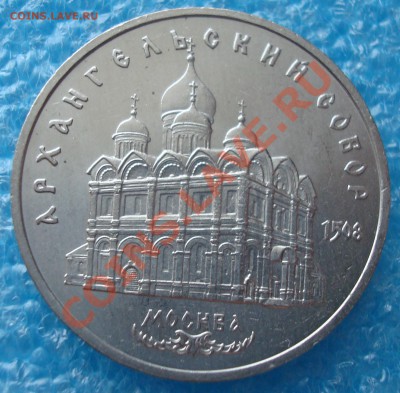 5р 1991 Архангельский собор мешковый до 16.01 21-00 - DSC02333.JPG