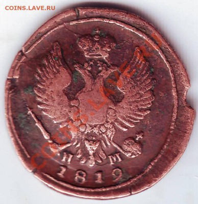 Деньга 1819 г КМ НМ - IMAGE0055.JPG