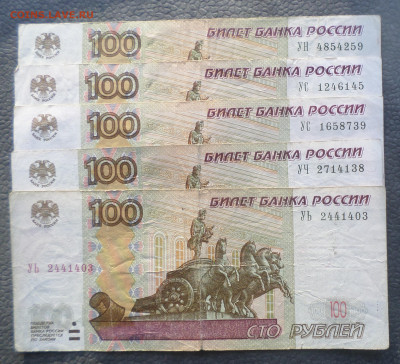 100 рублей серия У 17 банкнот . - 100руб4