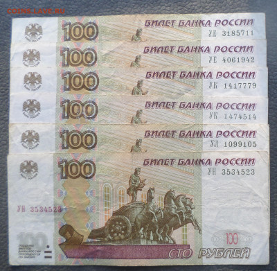 100 рублей серия У 17 банкнот . - 100руб3