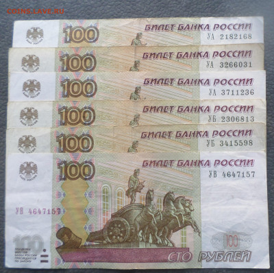 100 рублей серия У 17 банкнот . - 100руб2