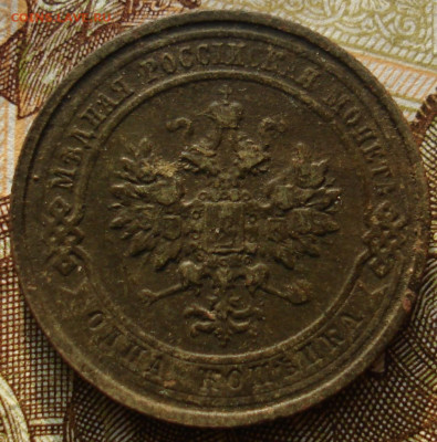 1 копейка 1912. До 06.03 в 22-00 - 74.JPG