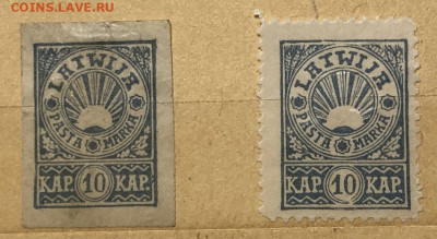 Серия марок Латвии  1919 Northern Latvia - IMG_0614