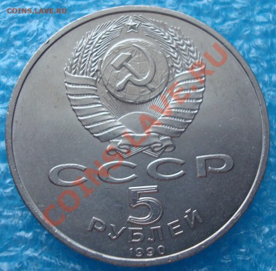 5р 1990 Успенский собор мешковый до 16.01 21-00 - DSC02338.JPG