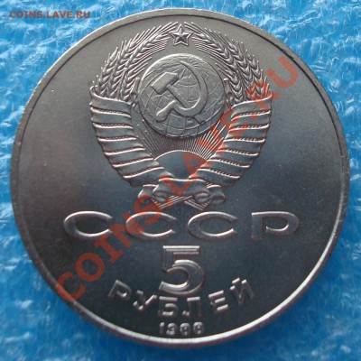 5р 1988 Ленинград мешковый до 16.01 21-00 - DSC02349.JPG