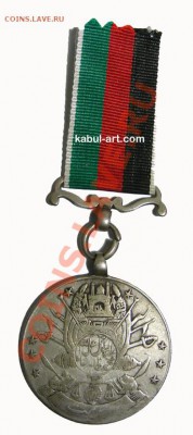Медаль за лояльность, Афганистан - Medal 114