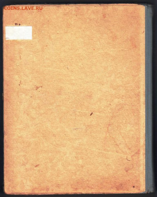 М.Е. САЛТЫКОВ-ЩЕДРИН 1946 г. до 11.03.24 г. в 23.00 - 001
