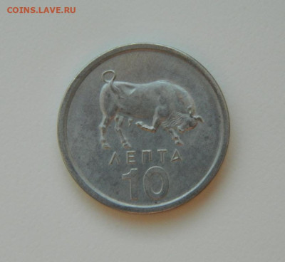 Греция 10 лепта 1976 г. (Бык) до 07.03.24 - DSCN9405.JPG
