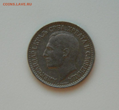 Королевство Югославия 50 пара 1925 г. до 07.03.24 - DSCN9386.JPG