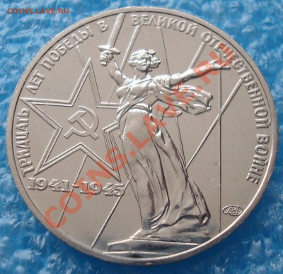 30 лет победы 1975 г АЦ до 16.01 21-00 - DSC02353.JPG