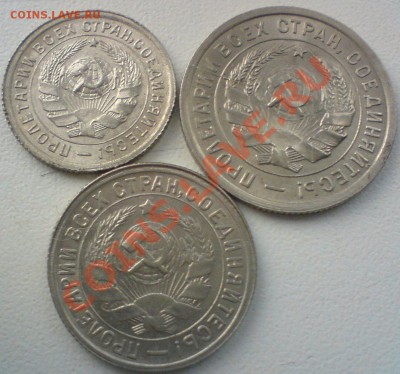 10,15,20 копеек 1932г.в UNC до 15.01.12. - DSC02154.JPG
