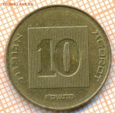 Израиль 10 агорот 2006 г., до 11.03.2024 г. в 22.00 по Москв - Израидь 10 агорот 2006 286