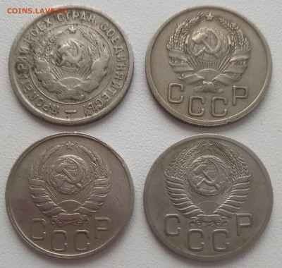 20 копеек 1933, 36, 42, 52 до 08.03.24 - IMG_20240305_140911
