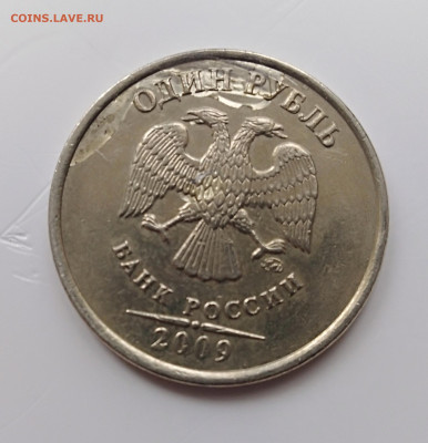 Медно-никелевый 1 руб. 2009 г. с остатками гальваники? - IMG_20240305_132346