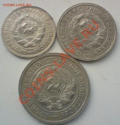 10,15,20 копеек 1931 в UNC до 15.01.12. - DSC02152.JPG