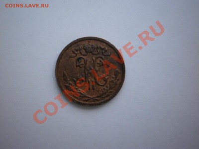 2 коп. 1899 г.,aUNC до 18.01 до 21:00 Москвы - P1011376.JPG