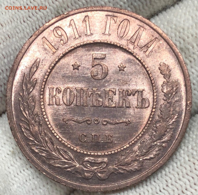 5 копеек 1911 unc - IMG_20240304_183745