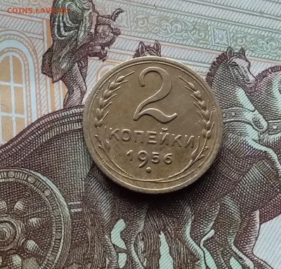 2 копейки 1956. До 10.03.24 в 22.00 - 20240305_164034