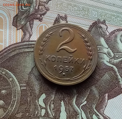 2 копейки 1957. До 10.03.24 в 22.00 - 20240305_164258