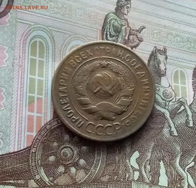3 копейки 1930. До 10.03.24 в 22.00 - 20240305_174547
