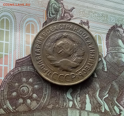 3 копейки 1932. До 10.03.24 в 22.00 - 20240305_174816