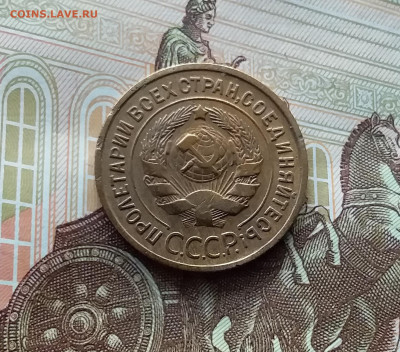 3 копейки 1933. До 10.03.24 в 22.00 - 20240305_175040