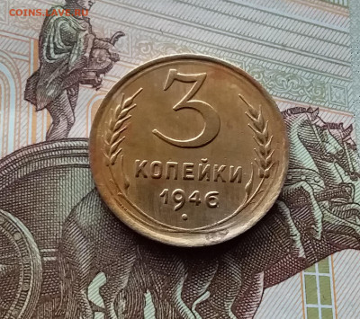 10 копеек 1946. До 10.03.24 в 22.00 - 20240305_175927